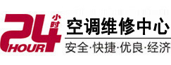 石柱24小时空调维修服务中心